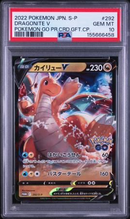 Pokemon - Dragonite V