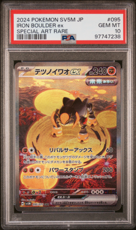 Pokemon - Iron Boulder ex