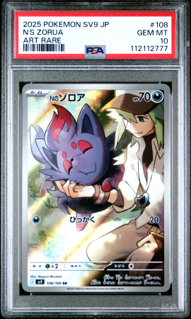 TCG - N'S ZORUA