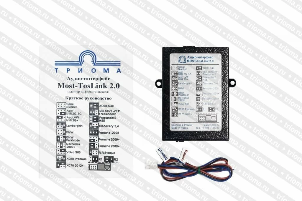 Convertor de semnal Trioma MOST TOSLINK 3.0 [1]