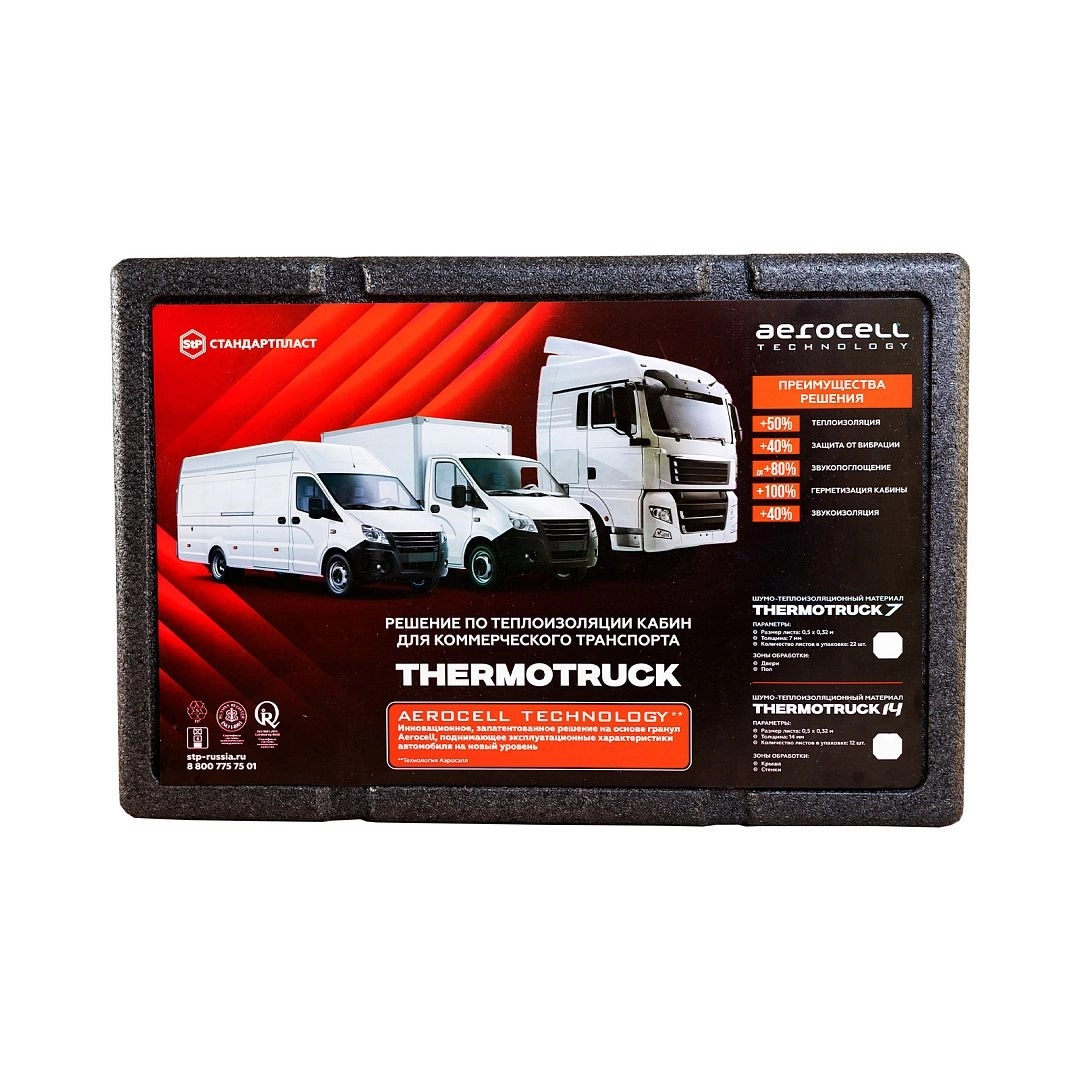 CarAudio - Insonorizant Auto Termoizolant STP Thermotruck 7, 7 mm, 500x320 mm, 3.52 m2, 22 Foi