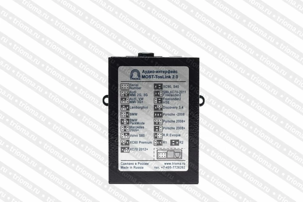 Convertor de semnal Trioma MOST TOSLINK 3.0
