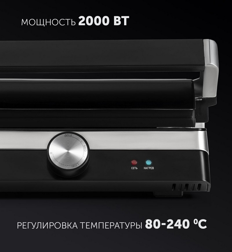 Электрический Гриль Polaris PGP1902, 2000Вт [6]