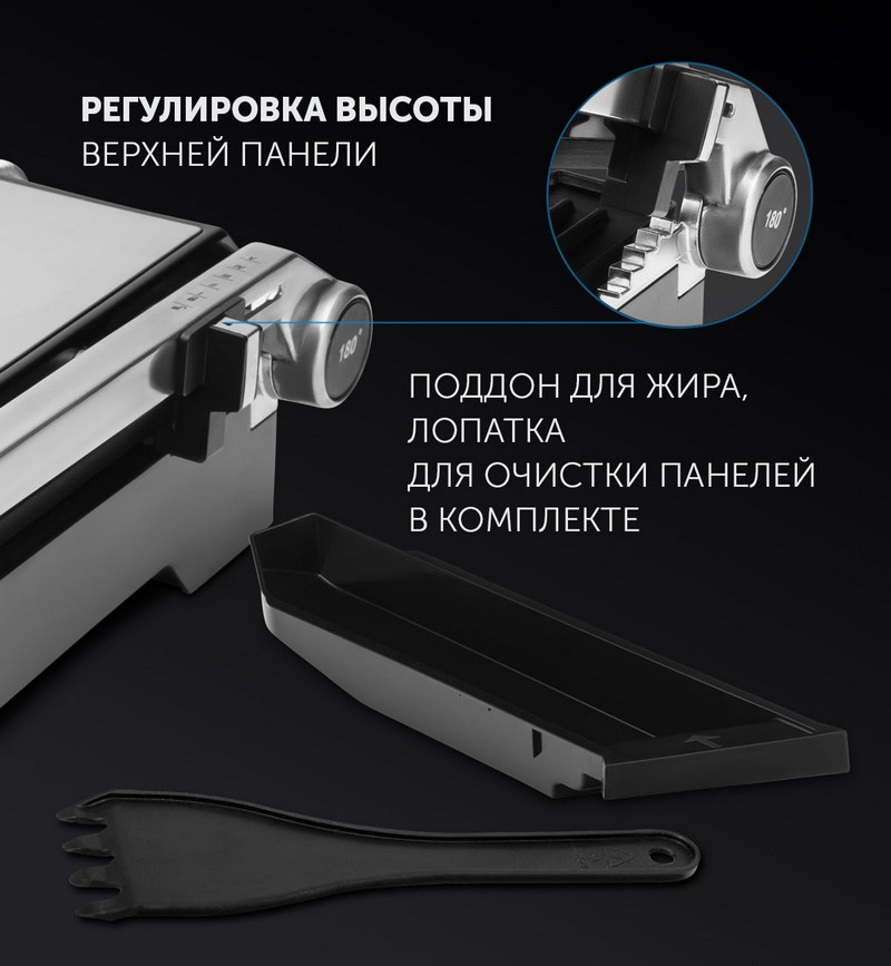 Электрический Гриль Polaris PGP1902, 2000Вт [8]