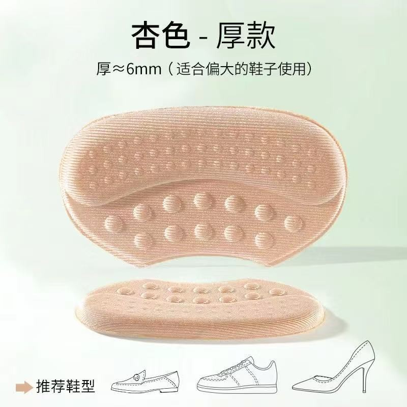 Branturi pentru incaltaminte, din spuma, universal, protectie calcai, reglare numar, 6 mm grosime, adeziv, bej [1]