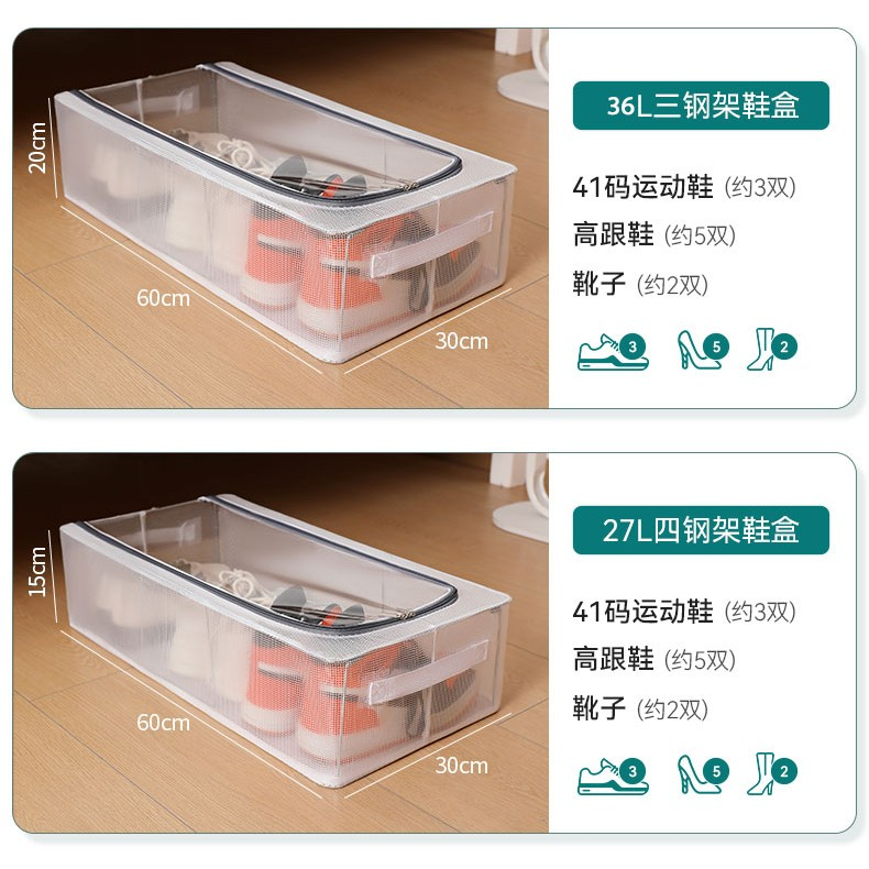 Cutie de depozitare pentru pantofi, flippy, 60*30*21cm , din plasa pvc impermeabila si cadru de otel, pliabila, fermoar bidirectional, transparenta [37]