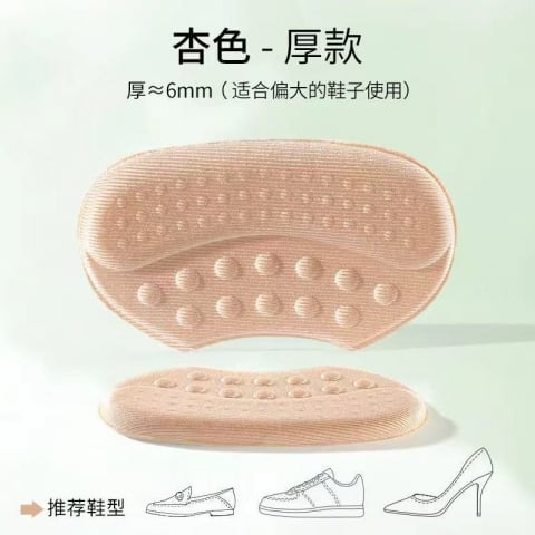 Produse ingrijire incaltaminte - Branturi pentru incaltaminte, din spuma, universal, protectie calcai, reglare numar, 6 mm grosime, adeziv, bej