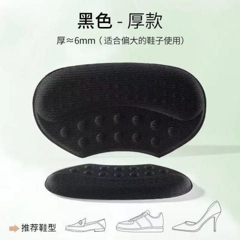 Produse ingrijire incaltaminte - Branturi pentru incaltaminte, din spuma, universal, protectie calcai, reglare numar, 6 mm grosime, adeziv, negru