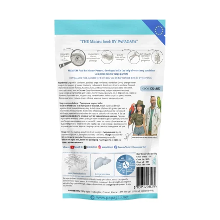 Papagaya OrniVital Royal Macaw Hrana Hipocalorica pentru Papagali Ara [2]