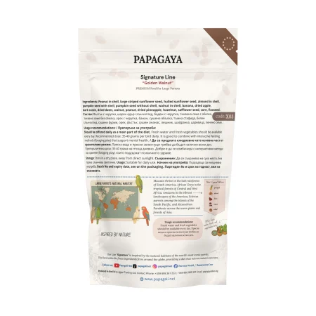 Papagaya Signature Line Golden Walnut Hrana pentru Papagali de Talie Mare [2]