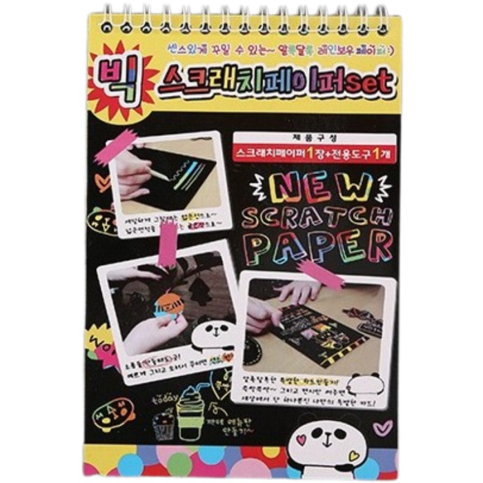 Caiet cu fise razuibile Flippy, DIY Magic Scratch, 12 File, Curcubeu, Creion din Lemn, Cartonase negre, 26 x 19 cm, Multicolor [1]