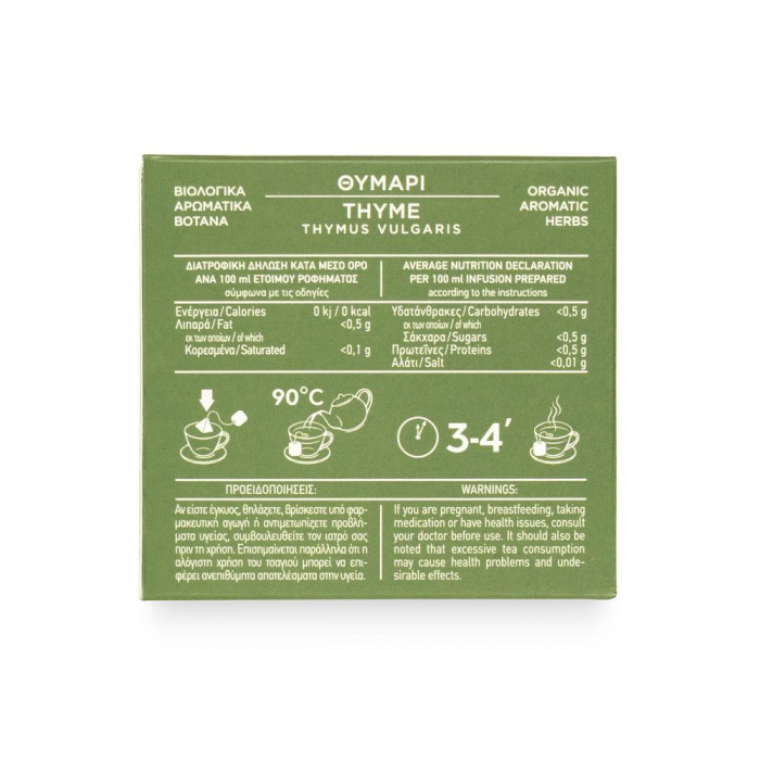Ceai Organic De Cimbru - Thymus Vulgaris 25Gr [5]