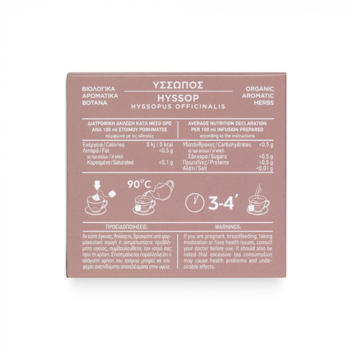 Ceai Organic De Isop - Hyssopus Officinalis [7]