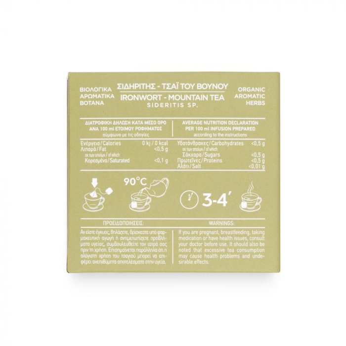 Ceai Organic De Munte - Vindecea - Sideritis Sp. 25Gr [5]