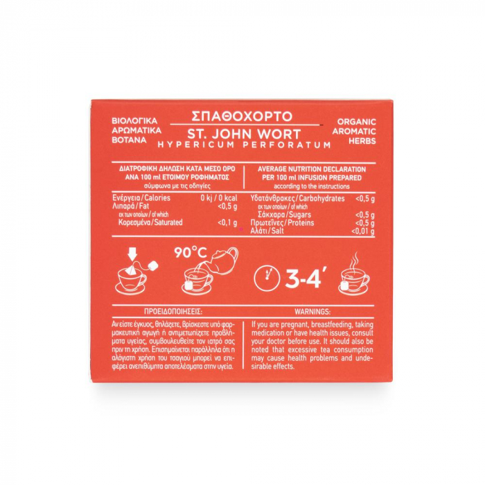 Ceai Organic De Sunatoare - Hypericum Perforatum [5]