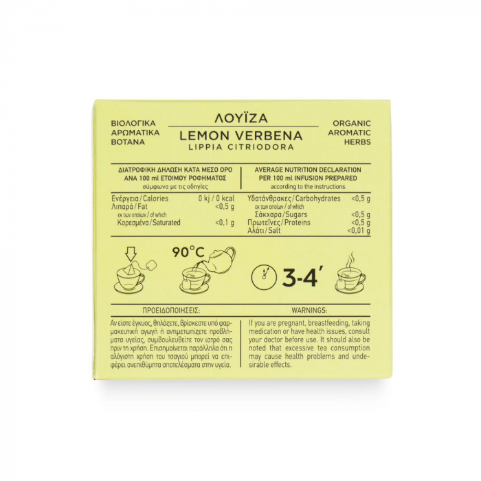 Ceai Organic Lamaita - Lippia Citrodora 25Gr [5]