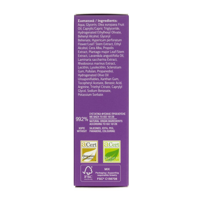 Crema Organica Cu Lavanda, Propolis, Sunatoare si Patlagina Din Muntele Athos [7]