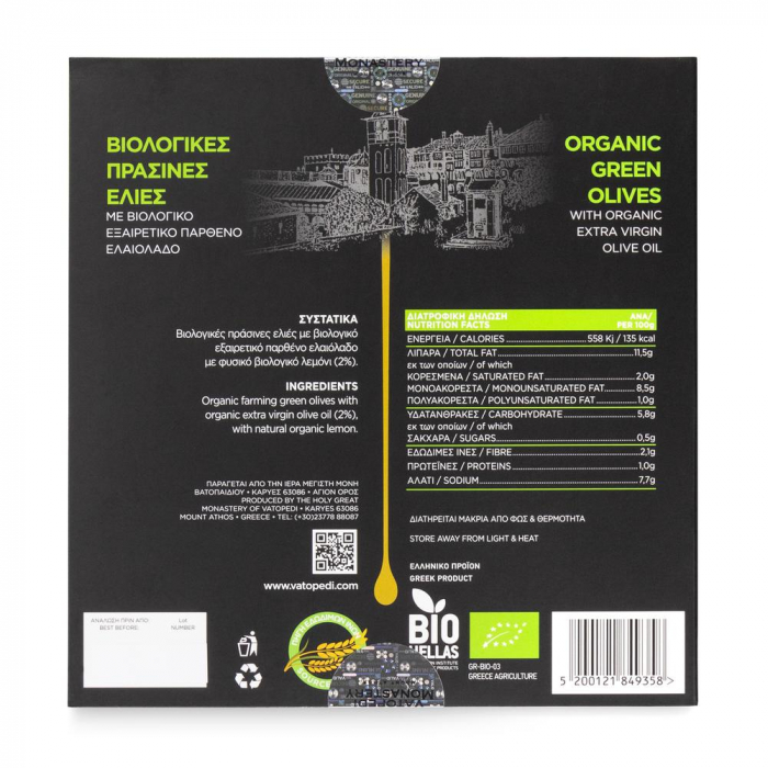 Masline Verzi Bio In Vid (500Gr) (Bio Grecia, Gr-Bio-03) [4]