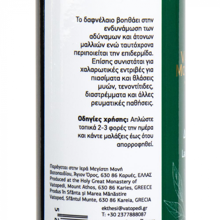 Ulei De Dafin (100 Ml) [4]