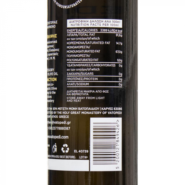 Ulei De Masline ExtraVirgin Categorie Superioara 750 Ml [5]