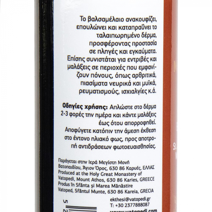Ulei de sunătoare – Muntele Athos, 100 ml [5]