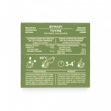 Ceai Organic De Cimbru - Thymus Vulgaris 25Gr [4]