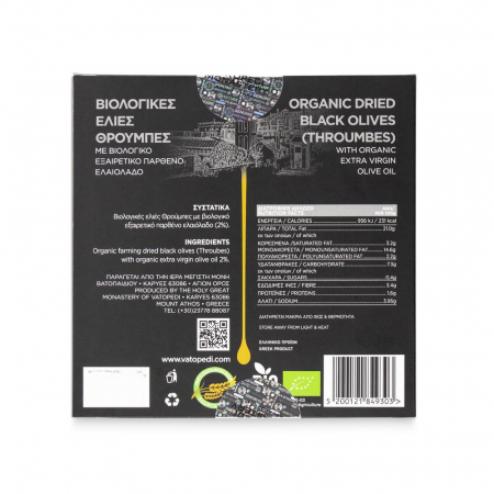 Masline Negre Uscate Bio In Vid (250 gr) (Bio Grecia, Gr-Bio-03) [3]