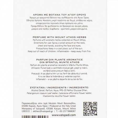 Parfum Din Plante Aromatice Din Sfantul Munte Athos 50Ml [5]