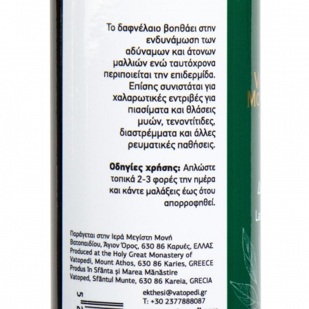 Ulei De Dafin (100 Ml) [3]