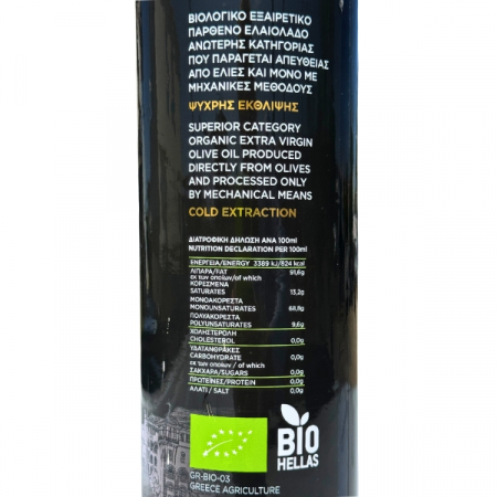 Ulei De Masline Bio 1 Litru [5]