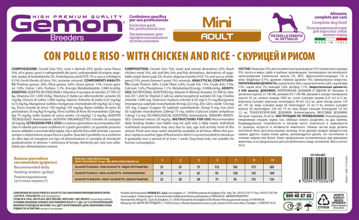 Gemon Caini Mini Adult Pui si Orez  20 kg [3]