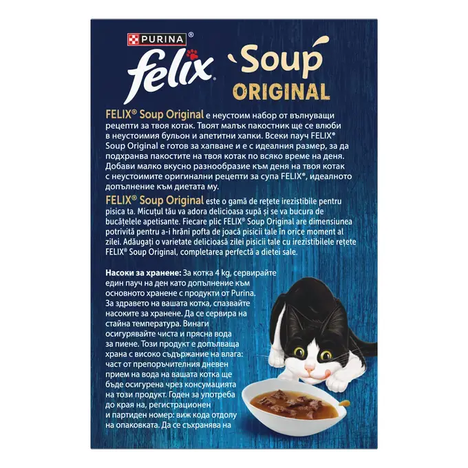 Felix Soup Farm Selection – Hrană umedă pentru pisici cu Vită, Pui și Miel [1]