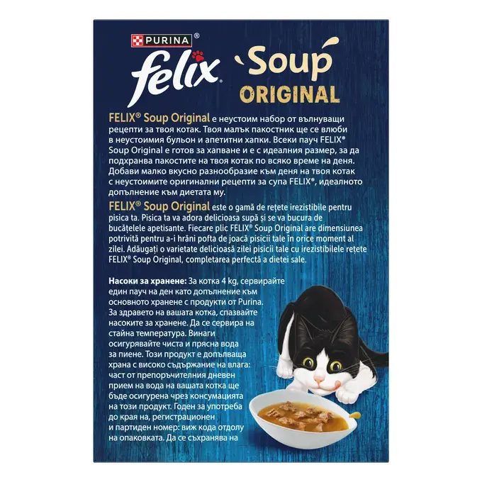 Felix Soup Fish Selection – Hrană umedă pentru pisici cu Cod, Ton și Cambulă [1]