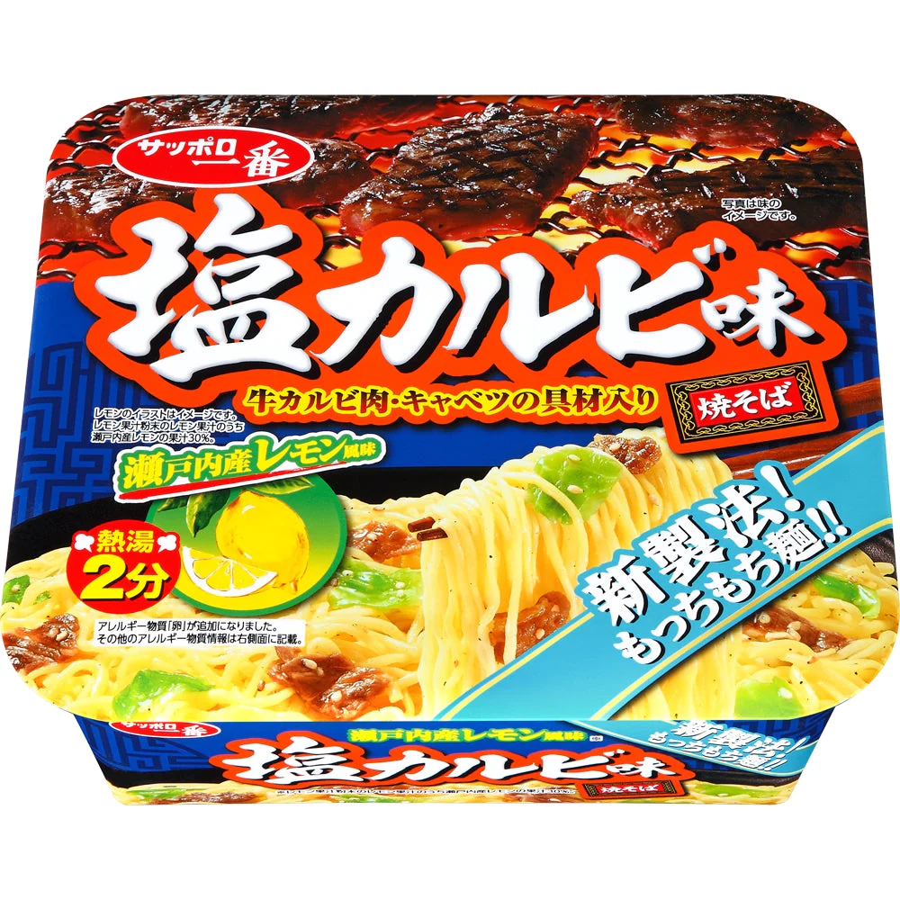 Sapporo Ichiban Yakisoba with Beef [1]