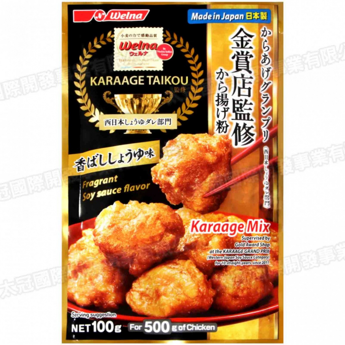 Welna Karaage Karaage powder with fragrant soy sauce flavour, winner of the Grand Prix Gold Award [1]