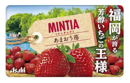 Produse Alimentare - Bomboane Mintia Amaou cu capșună