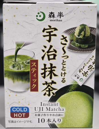 Tea Bags, Powder - Uji Instant Green Tea 10 Sachets x 1.8g