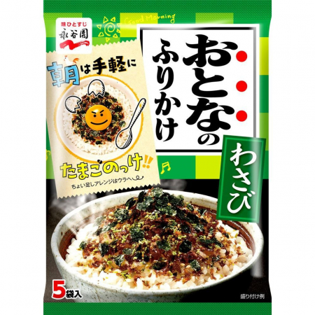 Condimente - Condimente Furikake cu Wasabi 5p.