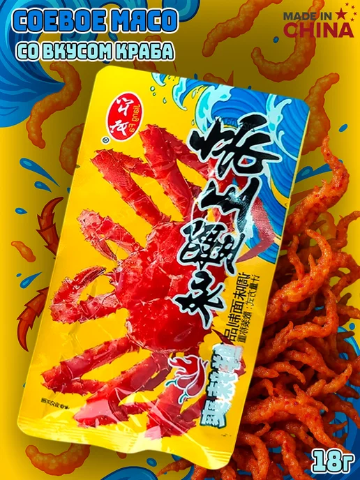 Gustări - Gustări din soia "Crab" 18 g
