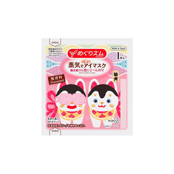 Bunuri de Casă Subcategorie - Masca pentru ochi Megurizumu Eye Mask - Unscented (Limited Design)