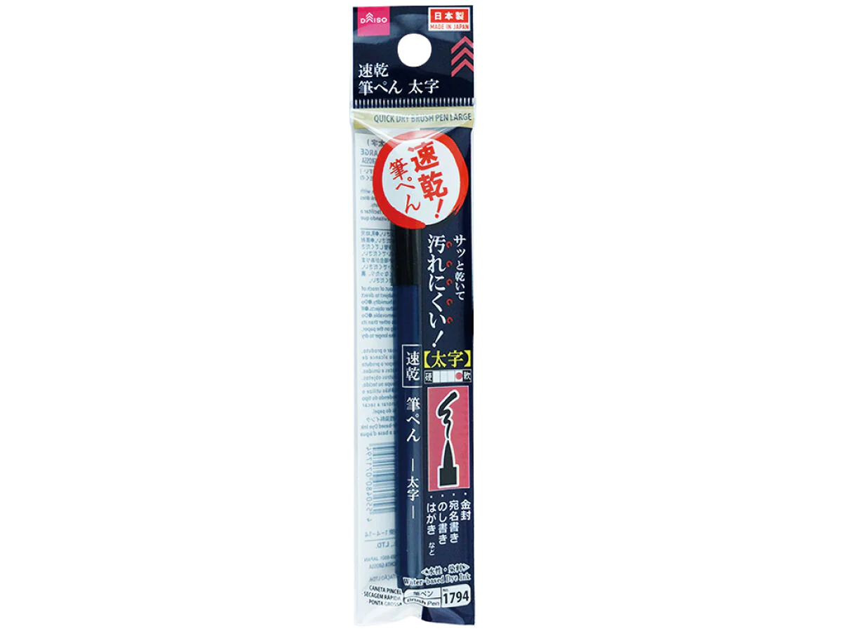 Pixuri - Pix Brush Pen (Quick-Drying Ink, Bold) 50g