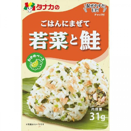 Condimente - Set de condimente alge Wakana 31g