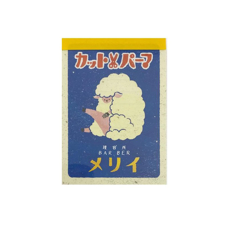 Altele - Sticker Memo (Wami III. Retro A)