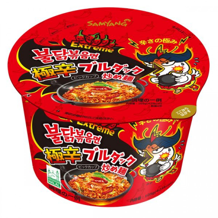 Noodles - Buldak Big Cup Fried Noodles Extremely Spicy! 105g