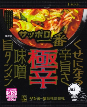 Ramen Instant - Taitei Sapporo Ichiban Super Spicy Miso Tanmen 97 g
