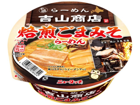 Tăieței - Tăiței Yoshiyama Shoten Roasted Sesame Miso Ramen 145g