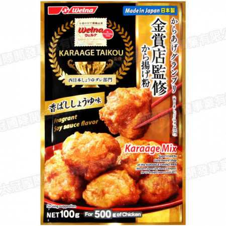 Sauce - Welna Karaage Karaage powder with fragrant soy sauce flavour, winner of the Grand Prix Gold Award