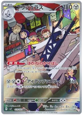 Pokemon Raw in Japanese - Archaludon SV7 113 - Carti Pokemon Stellar Miracle in Japoneza