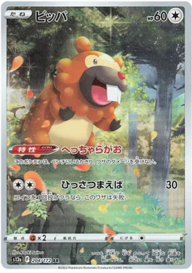 Singles Raw - Bidoof S12A 204 - Carti Pokemon Vstar Universe in Japoneza