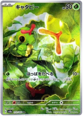 Carti Singles - Caterpie SV2A 172 - Carti Pokemon 151 in Japoneza